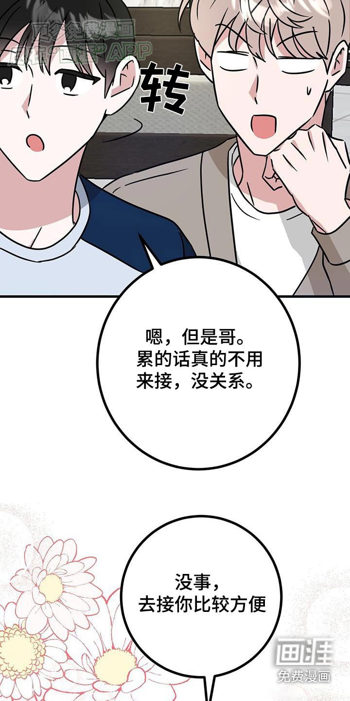 第75章：太明显了