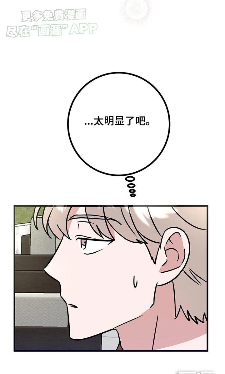 第75章：太明显了