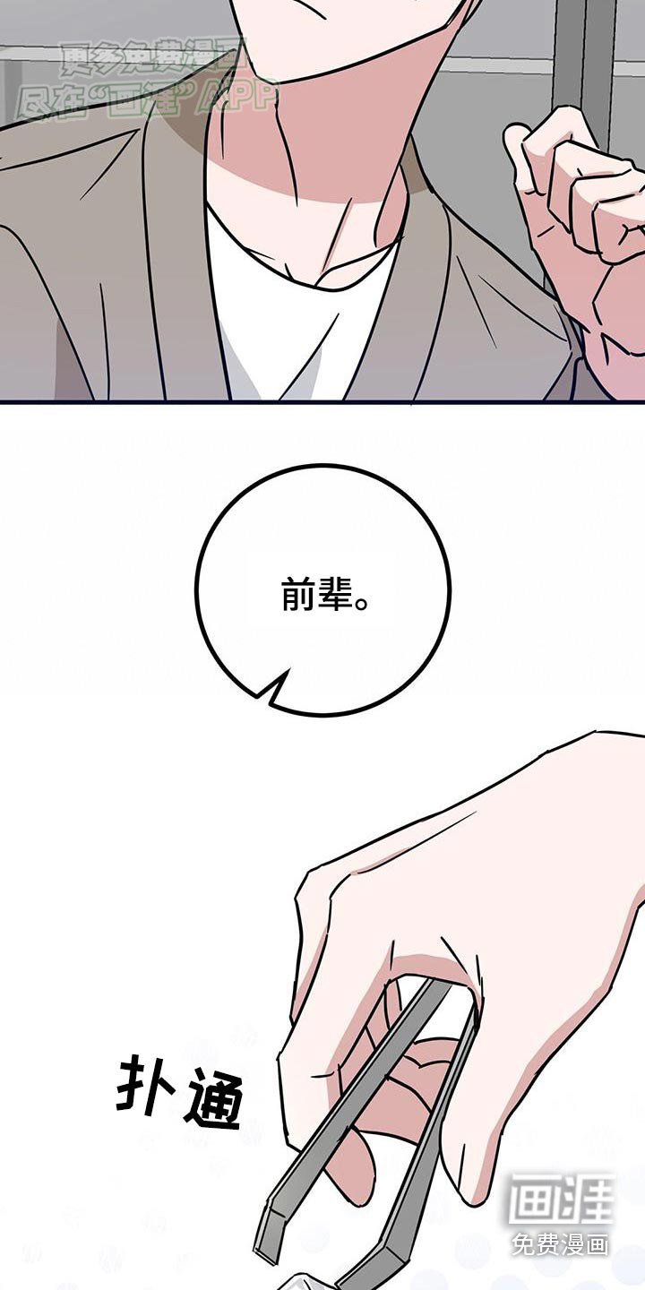 第76章：死心才是爱