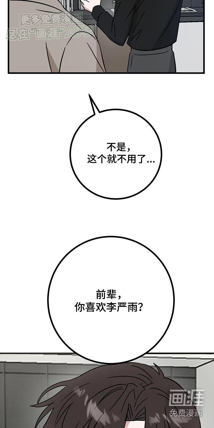 第76章：死心才是爱