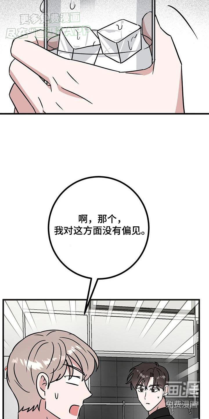 第76章：死心才是爱