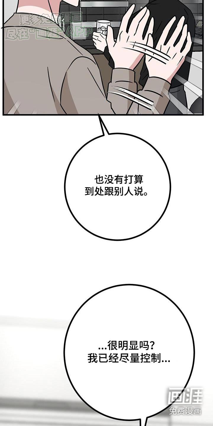 第76章：死心才是爱