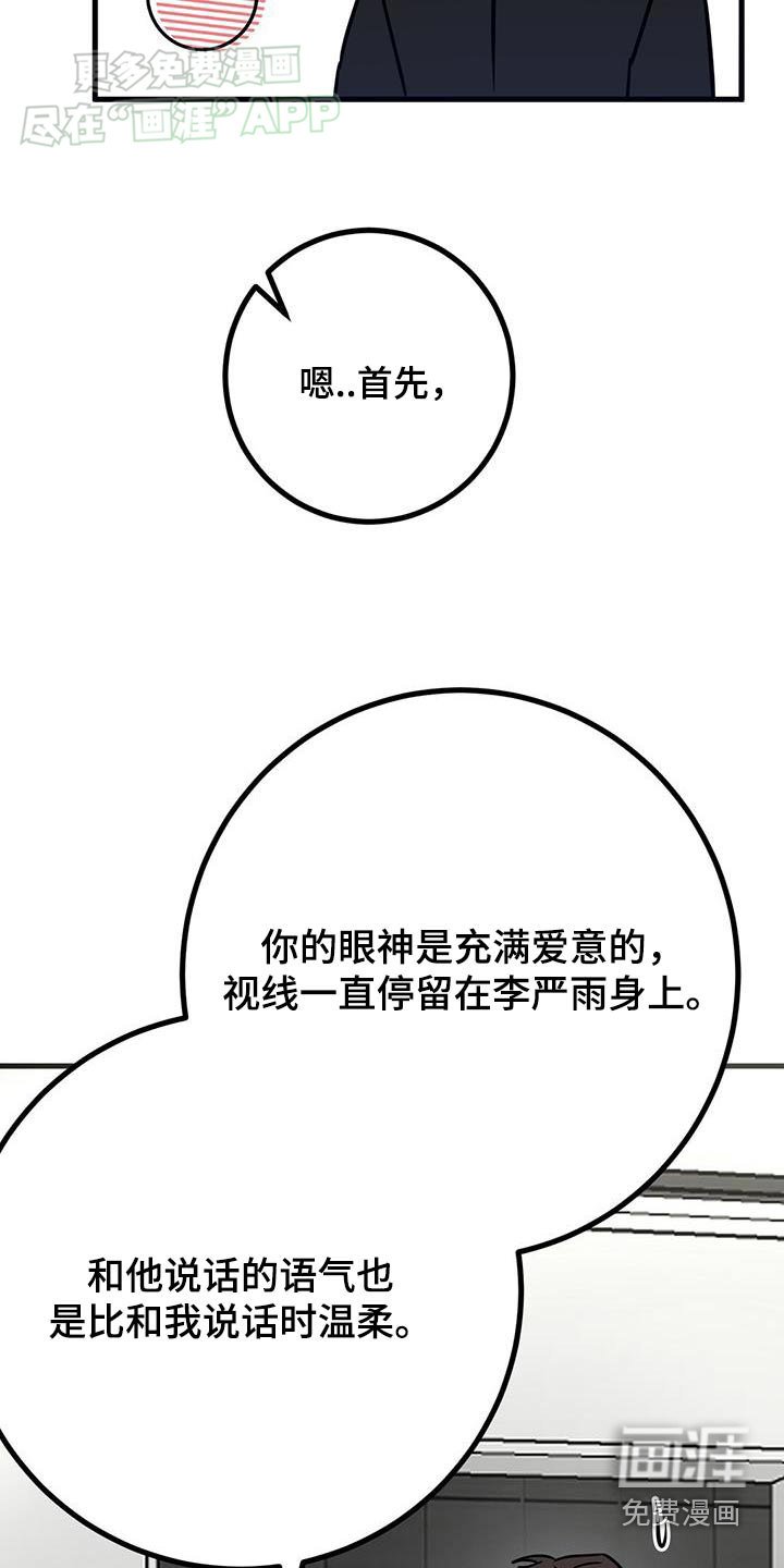 第76章：死心才是爱