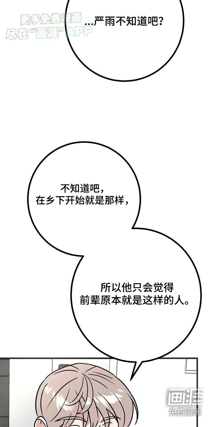 第76章：死心才是爱
