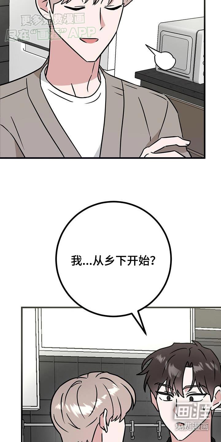 第76章：死心才是爱
