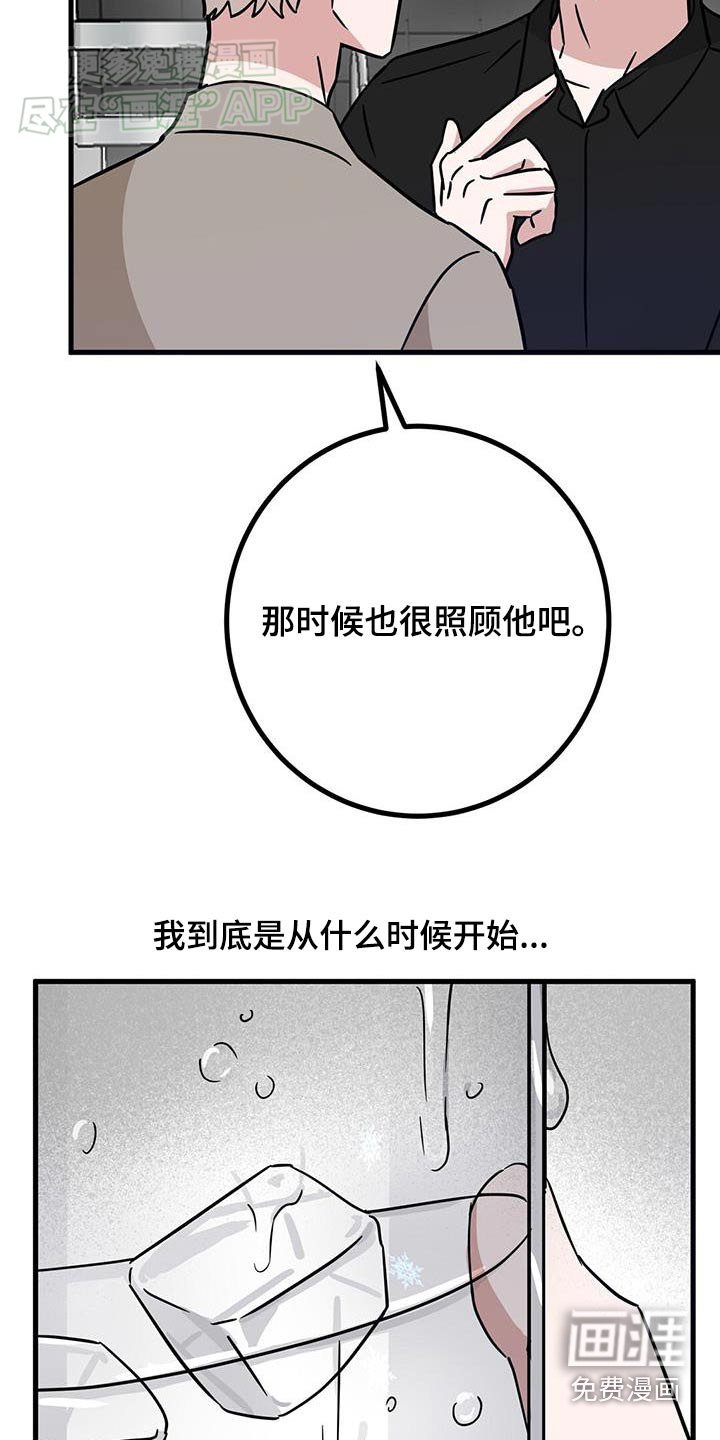 第76章：死心才是爱