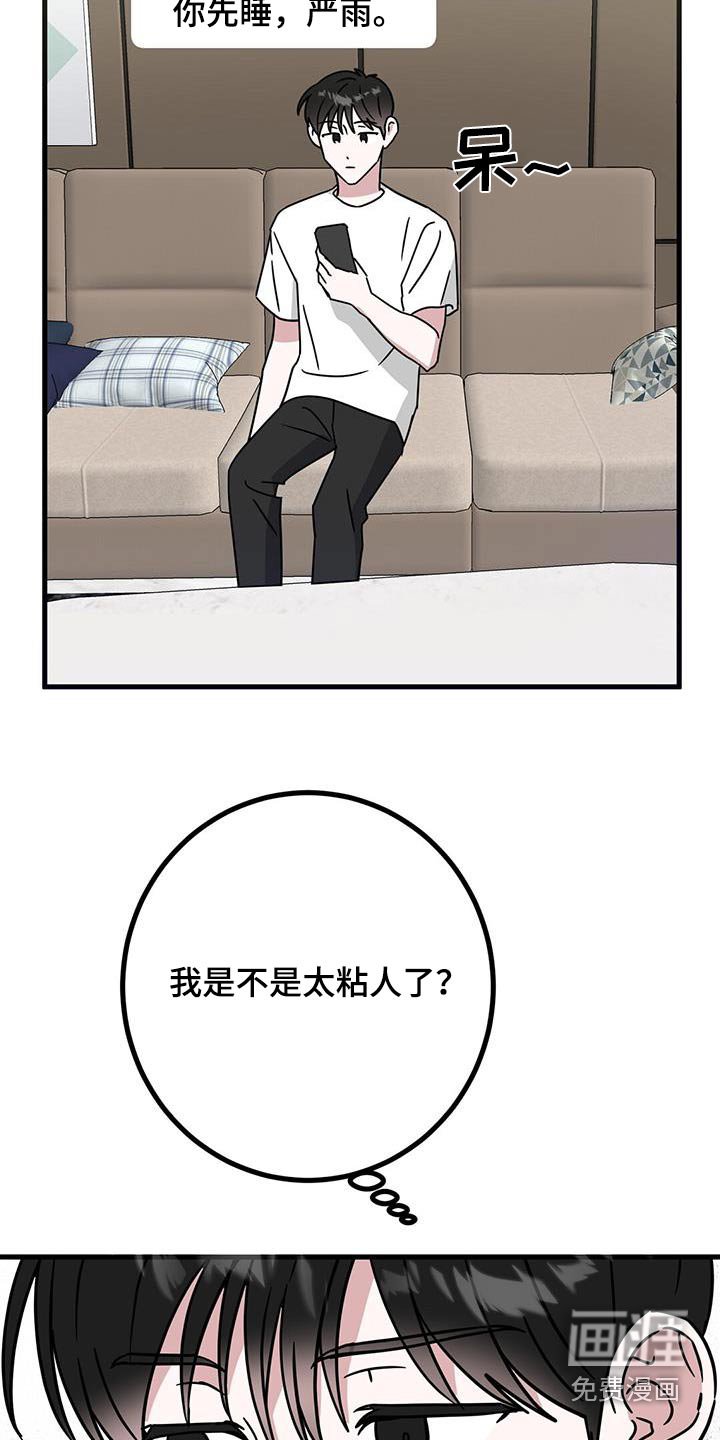 第77章：观看