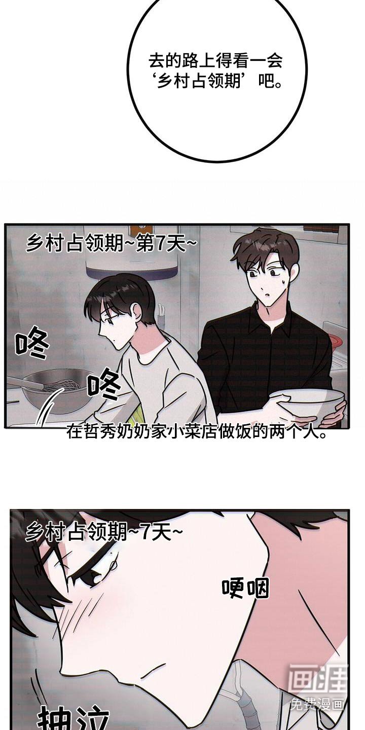 第77章：观看