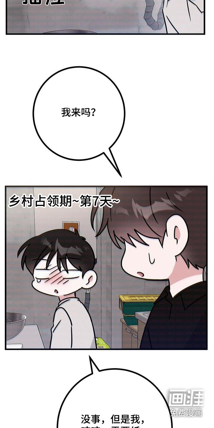 第77章：观看