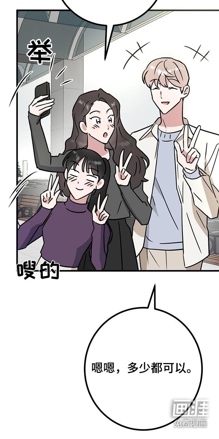 第78章：合照