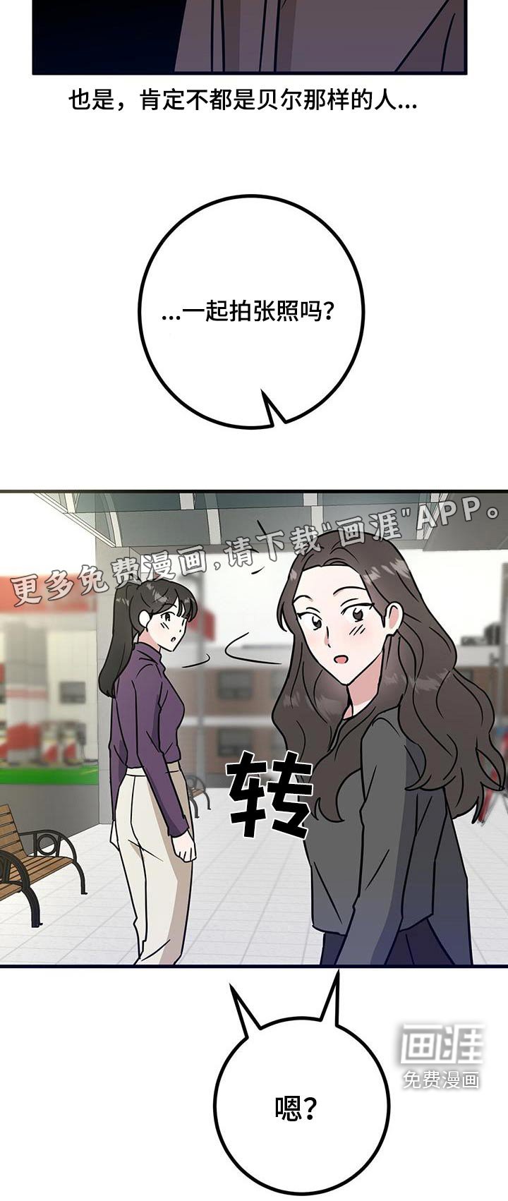 第78章：合照