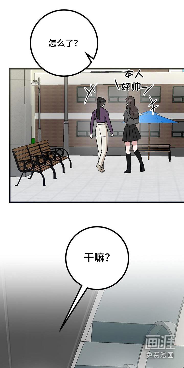 第79章：我哥