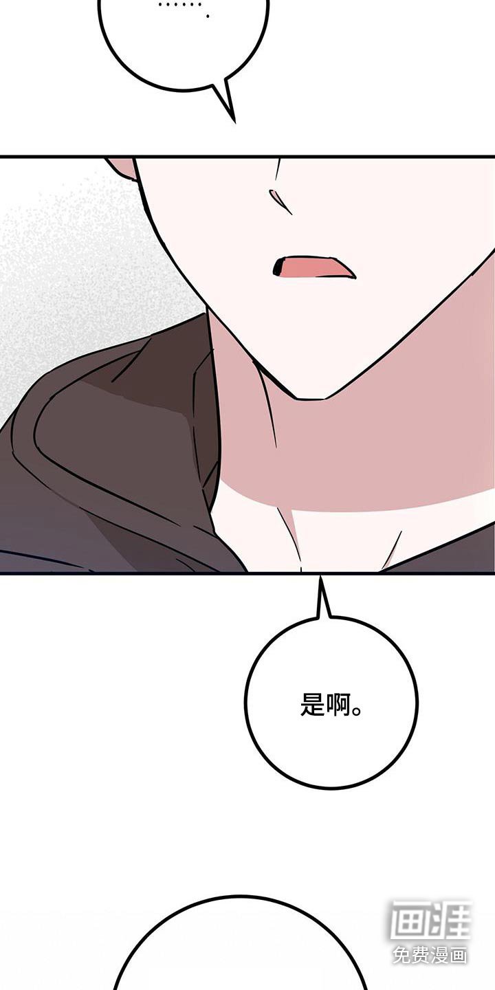 第79章：我哥