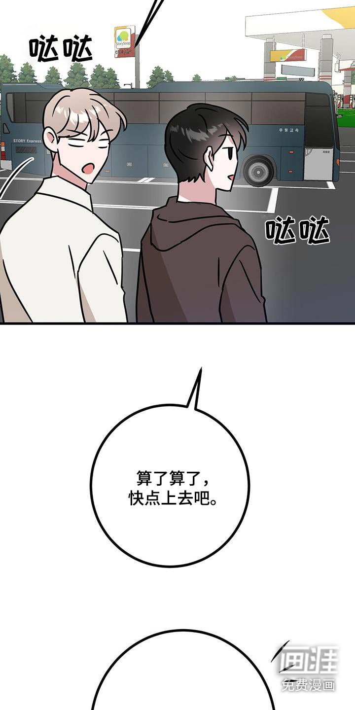 第79章：我哥