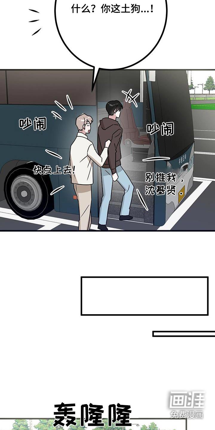 第79章：我哥