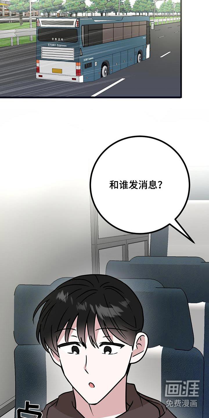 第79章：我哥