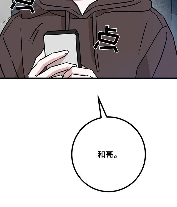 第79章：我哥