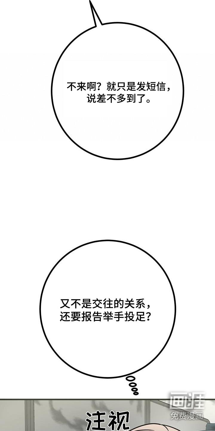第79章：我哥