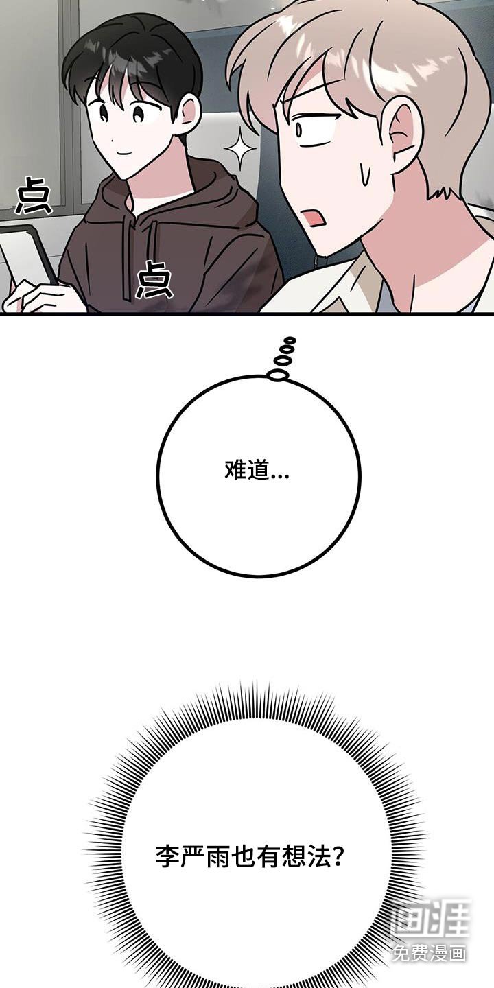 第79章：我哥