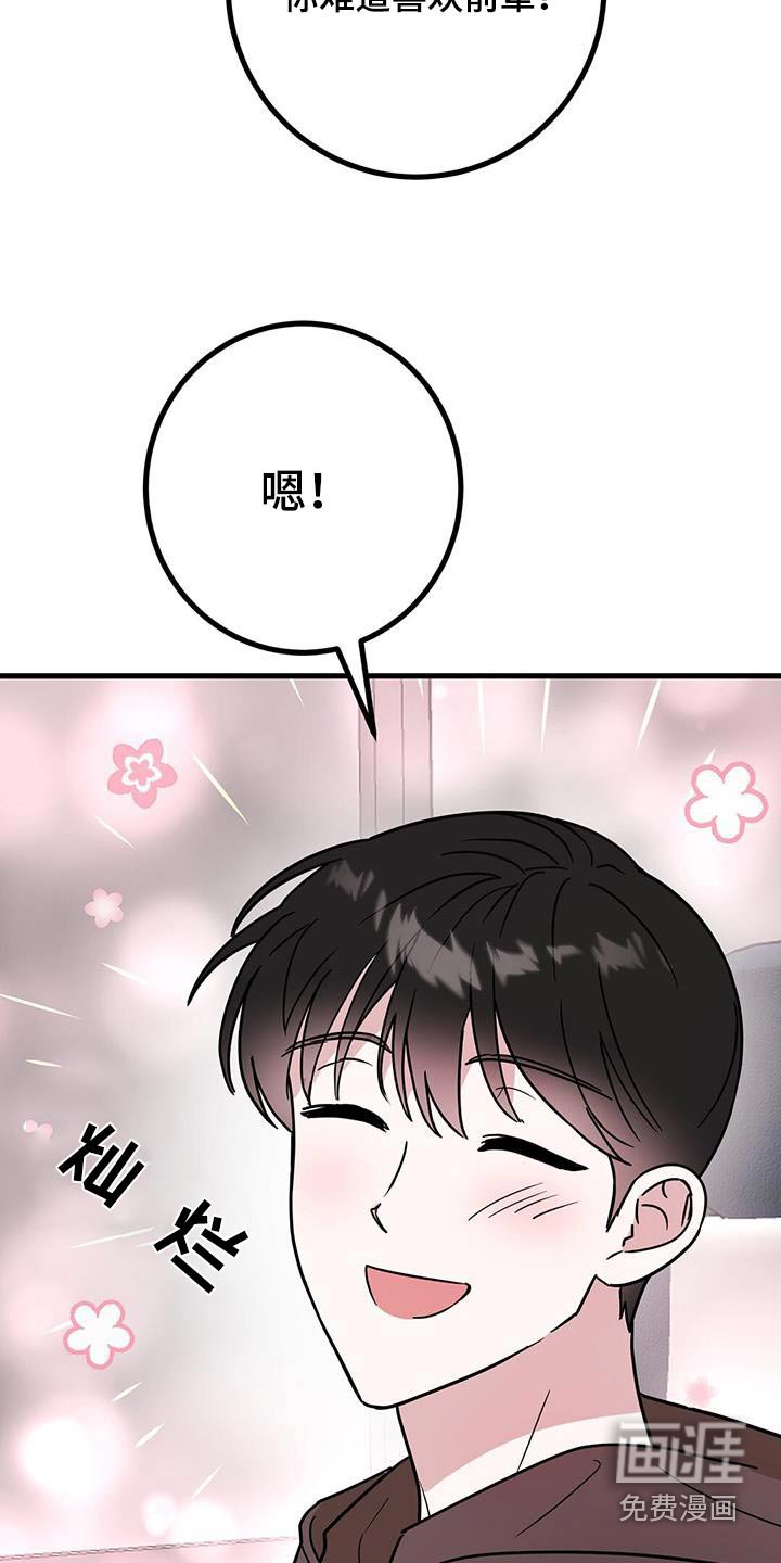第79章：我哥