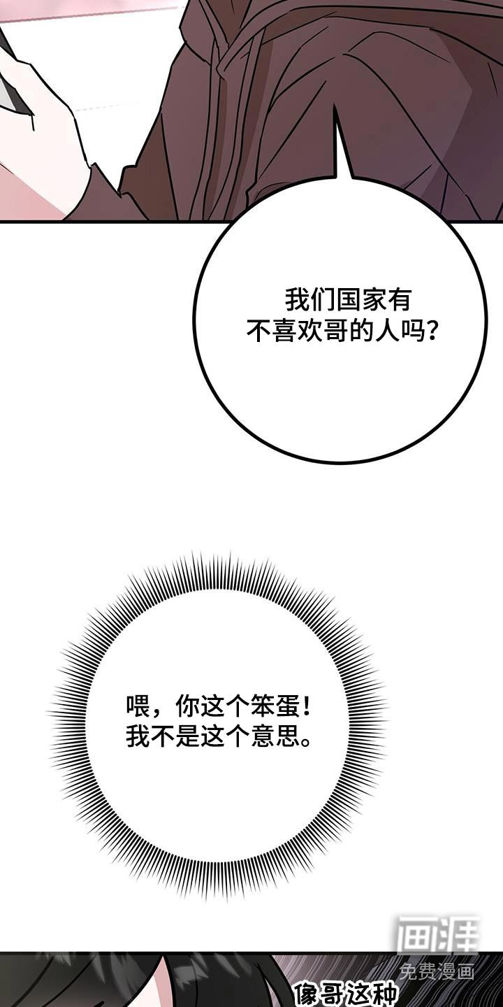 第79章：我哥