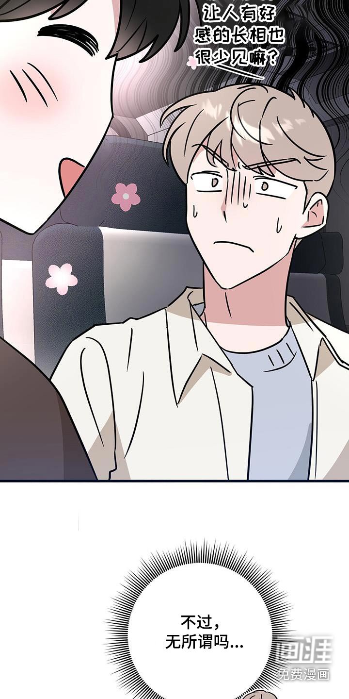 第79章：我哥