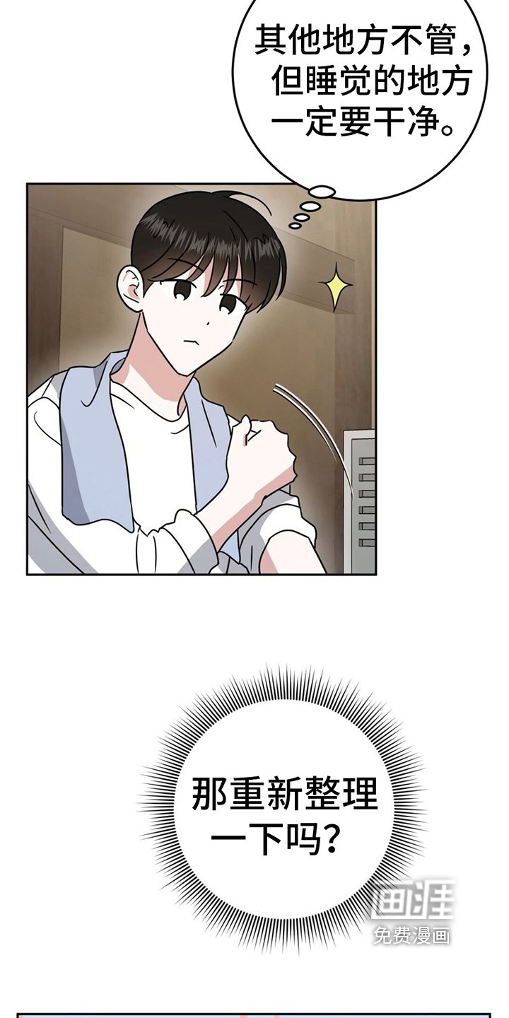 第8章：散步
