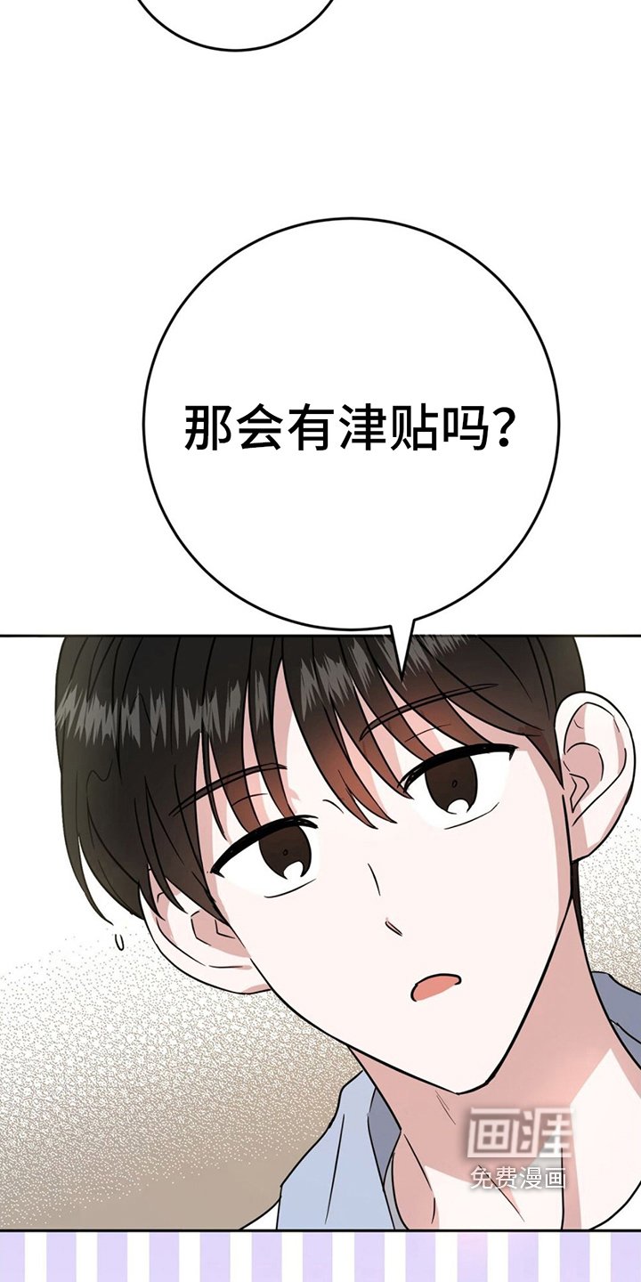 第8章：散步