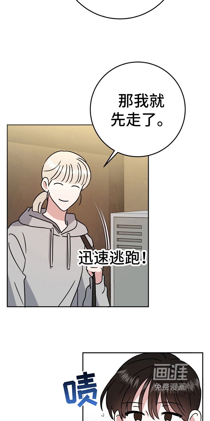 第8章：散步