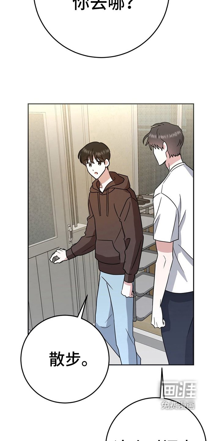 第8章：散步