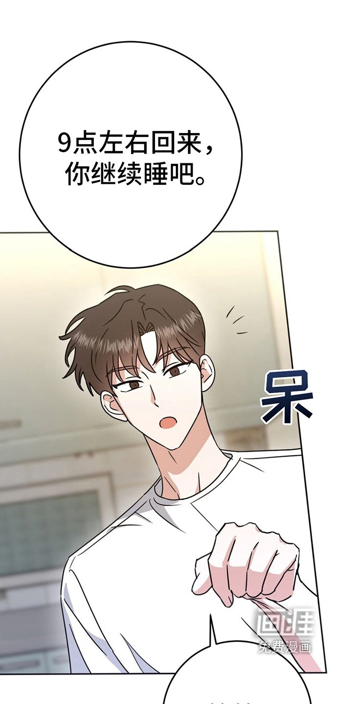 第8章：散步