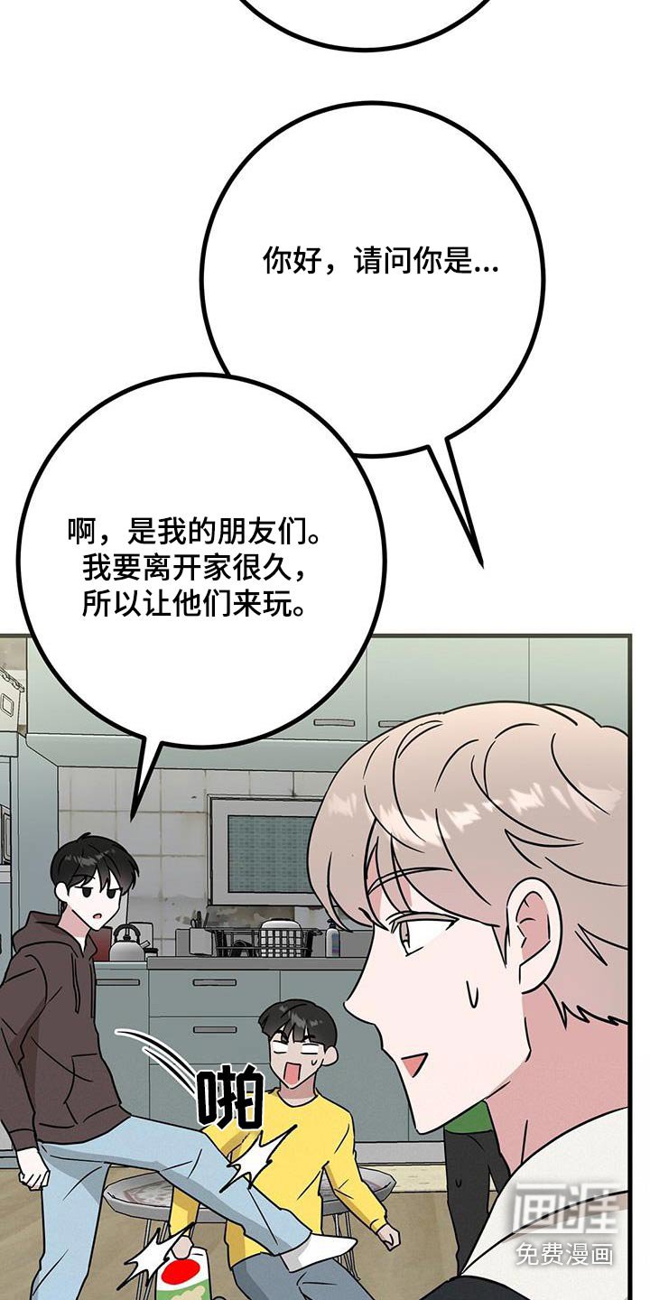 第80章：快去准备