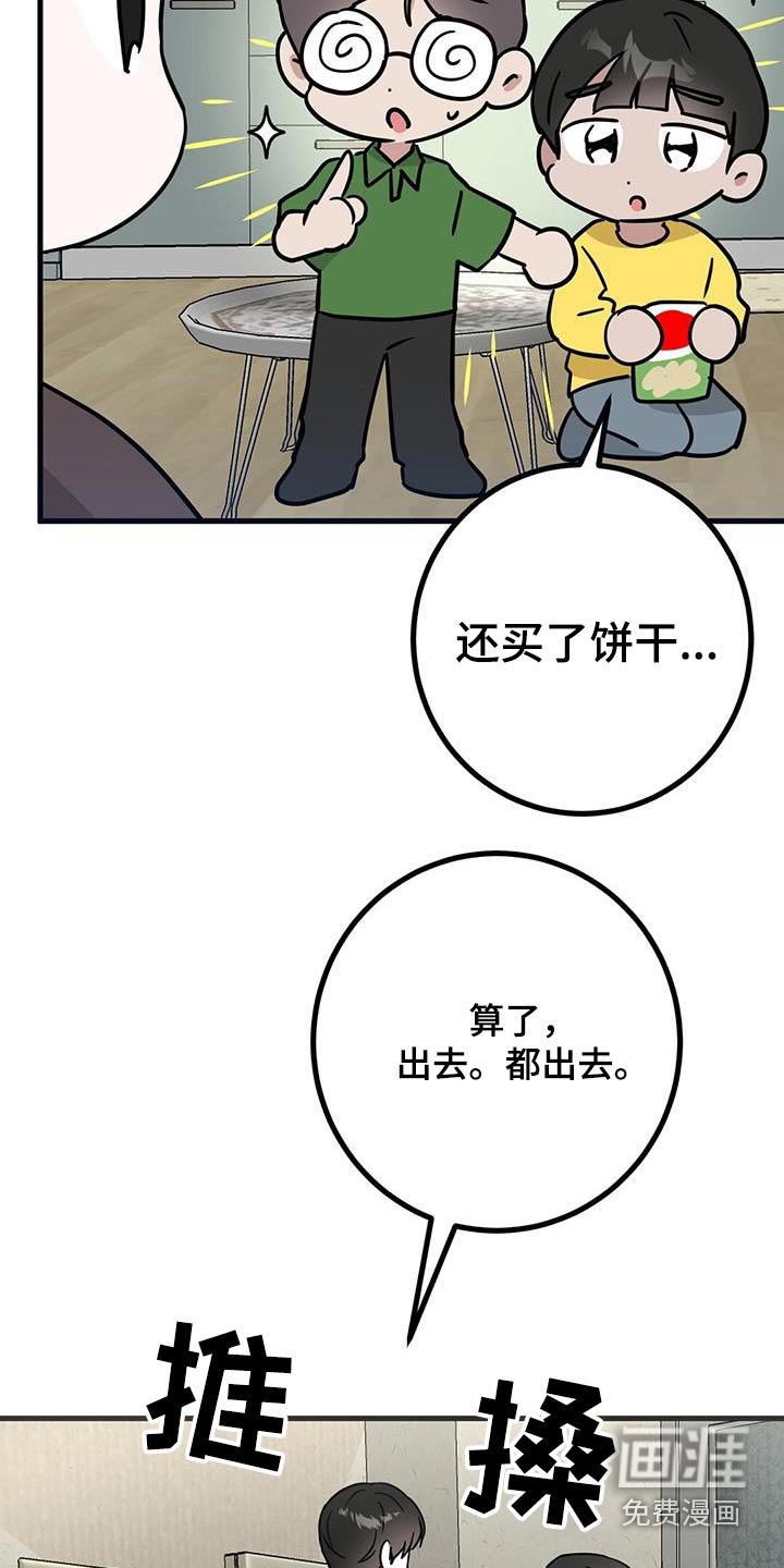第80章：快去准备