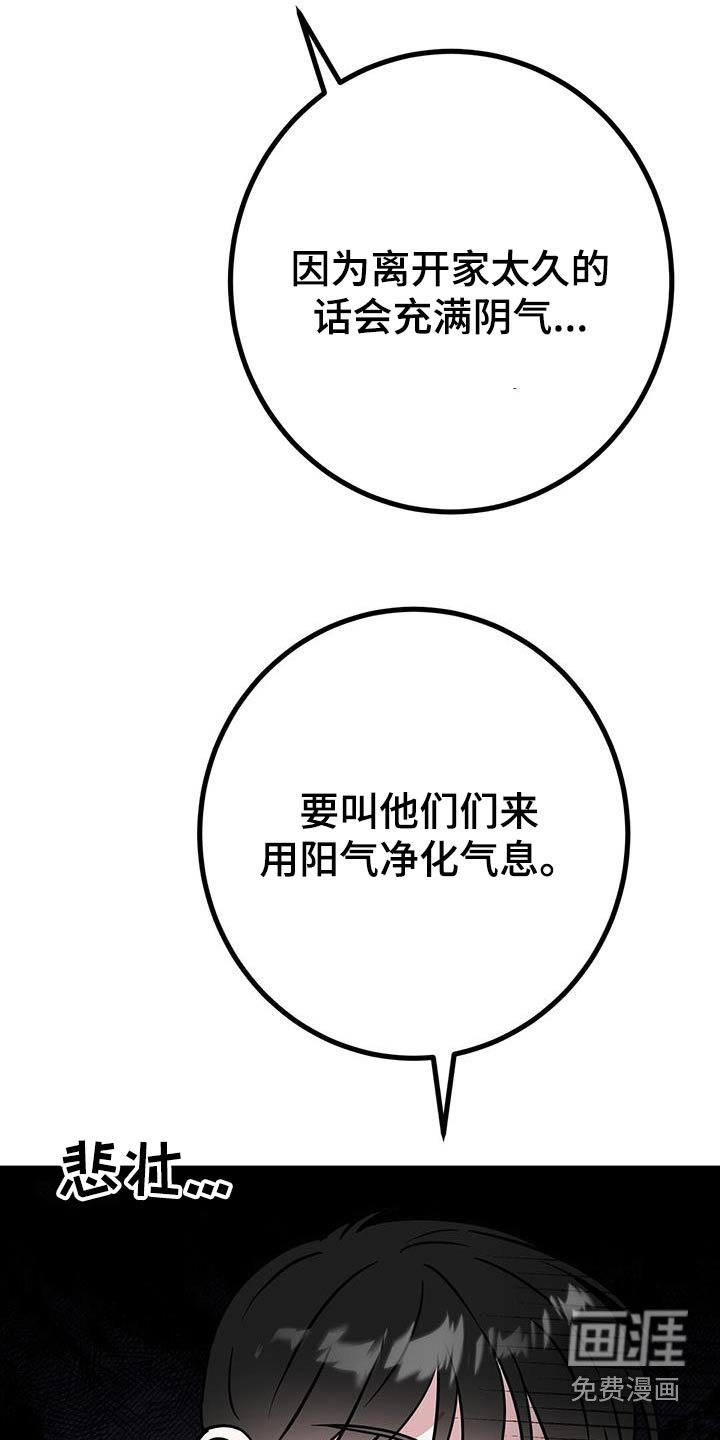 第80章：快去准备