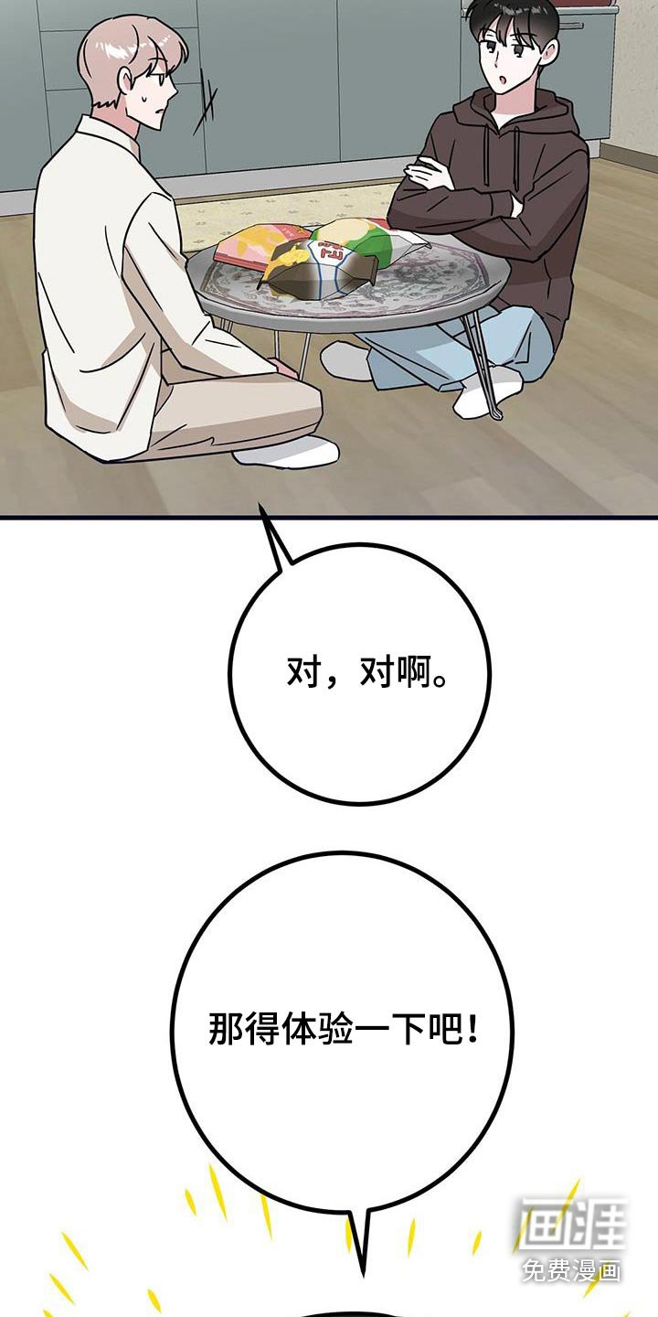 第80章：快去准备