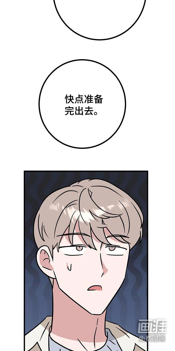 第80章：快去准备
