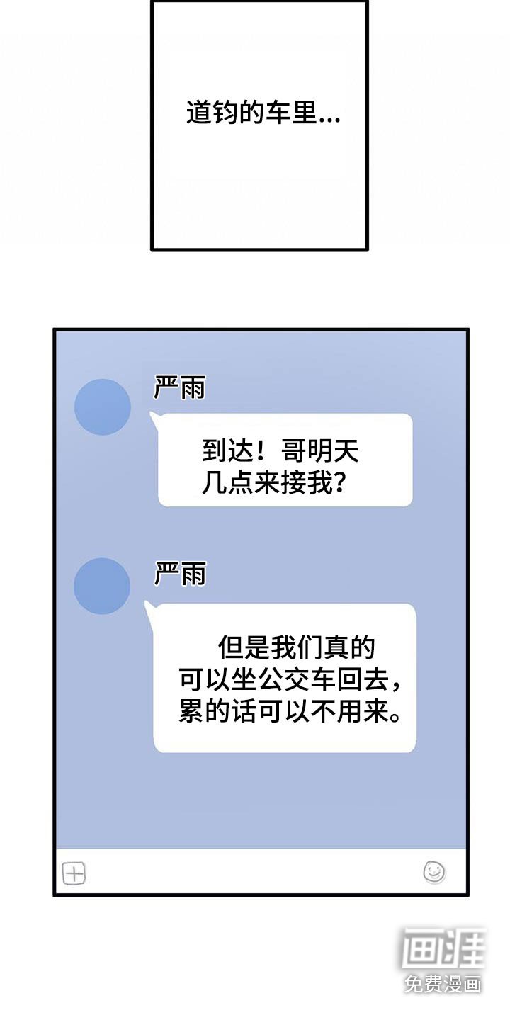 第80章：快去准备