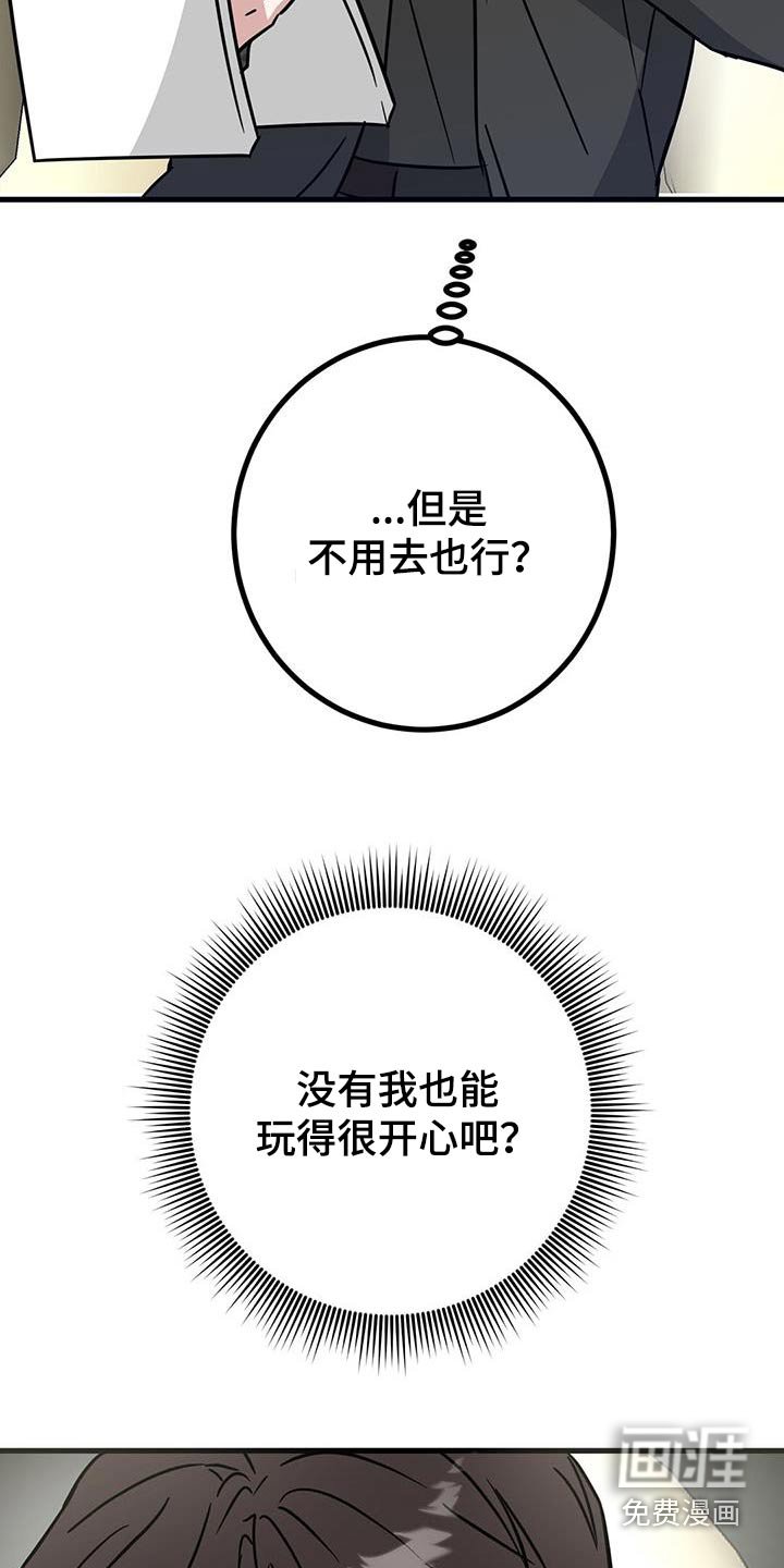 第80章：快去准备