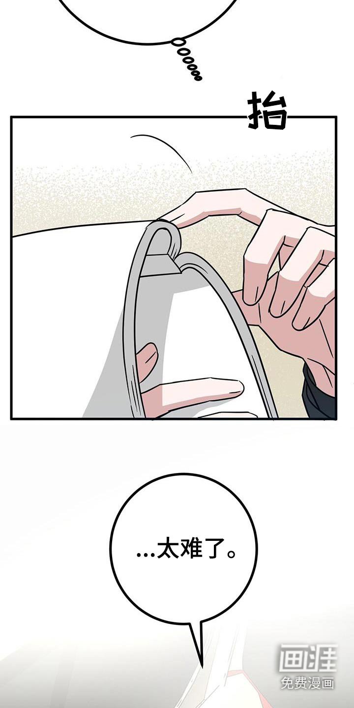 第81章：就是转圈圈