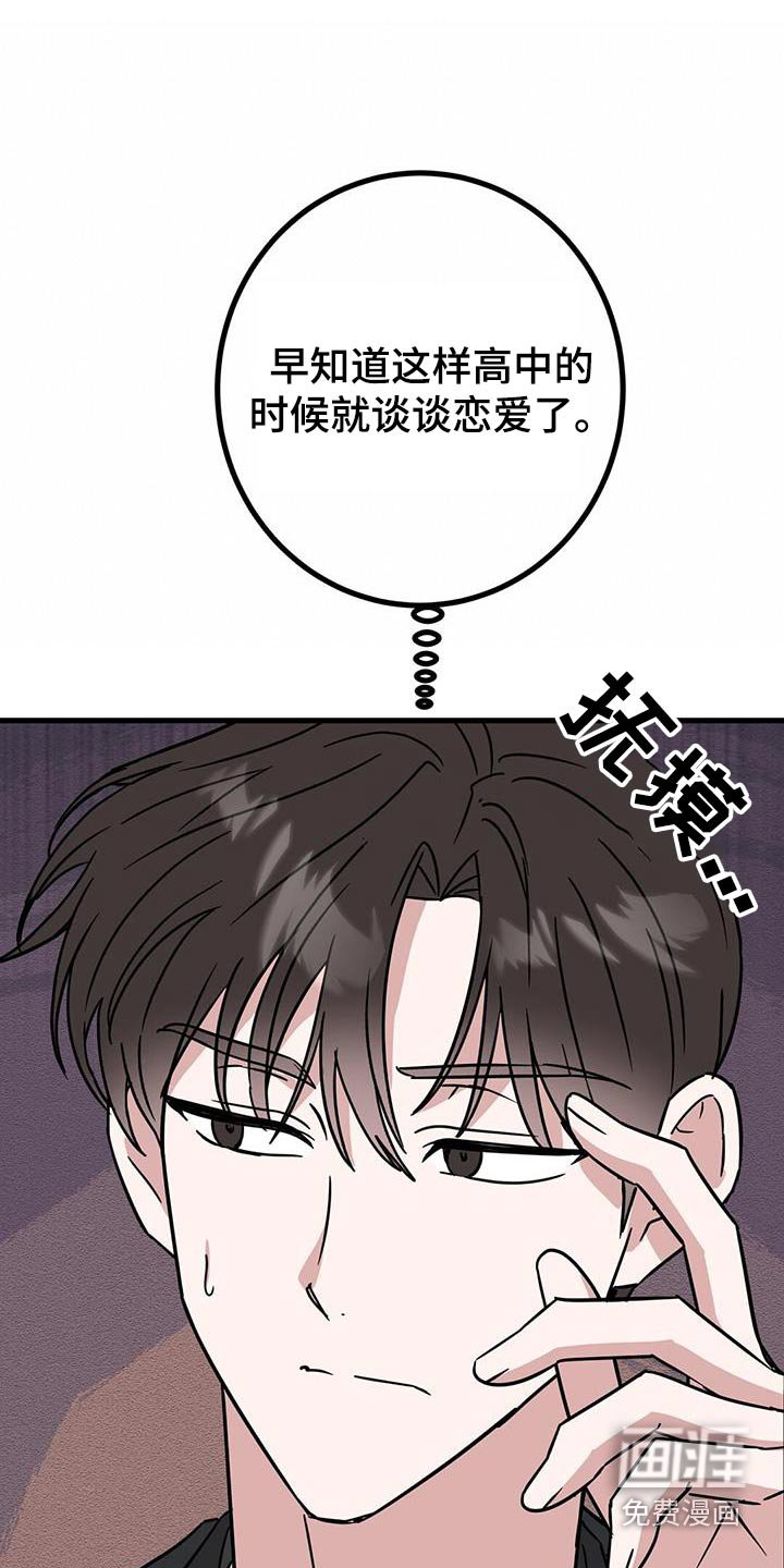第81章：就是转圈圈