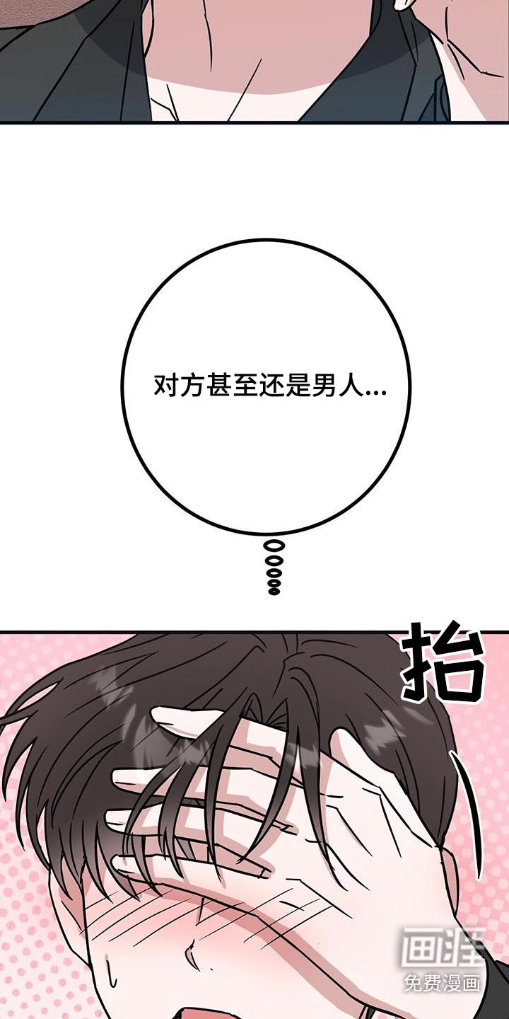 第81章：就是转圈圈