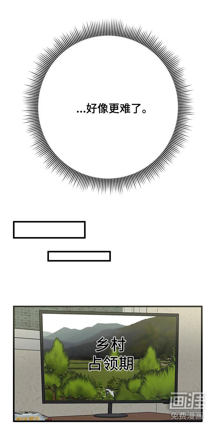 第81章：就是转圈圈