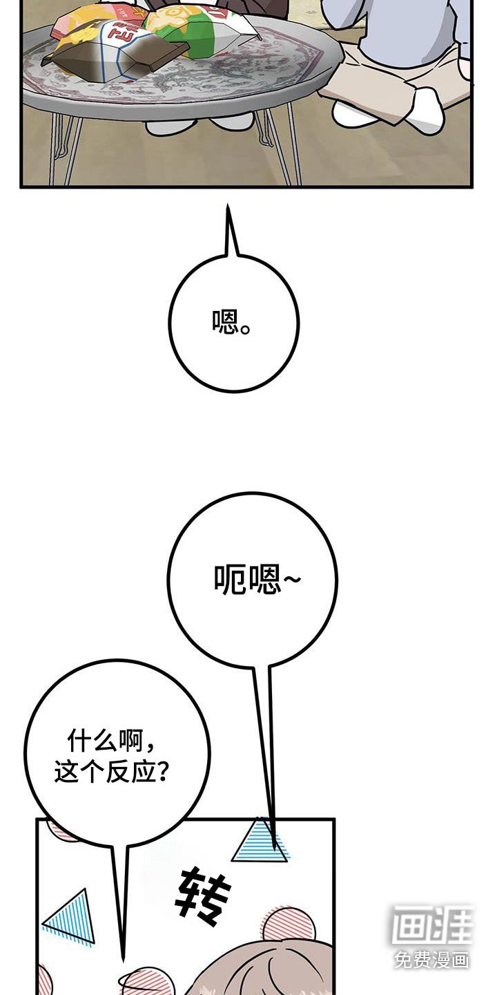 第81章：就是转圈圈