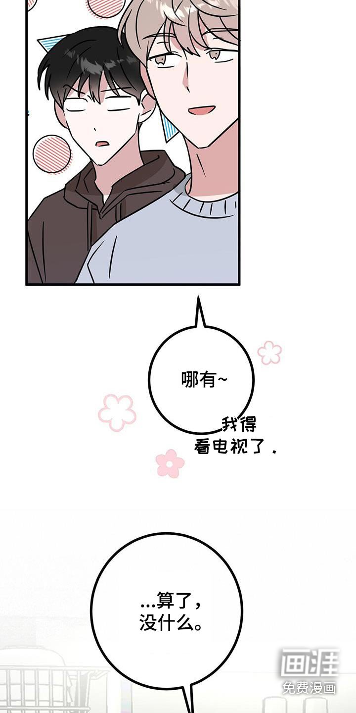 第81章：就是转圈圈