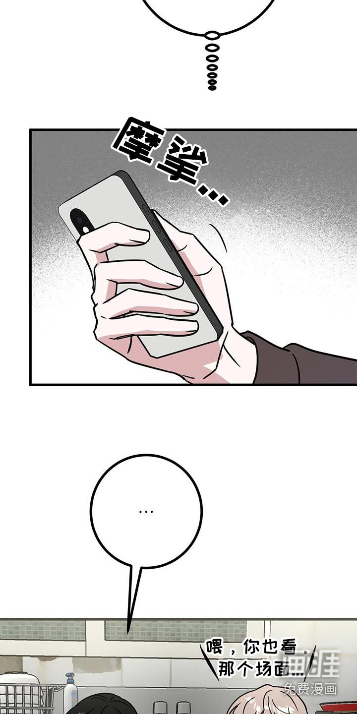 第81章：就是转圈圈