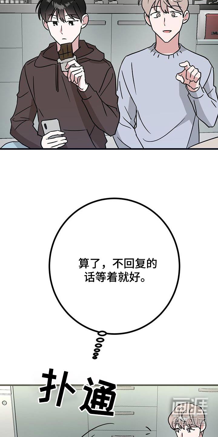 第81章：就是转圈圈
