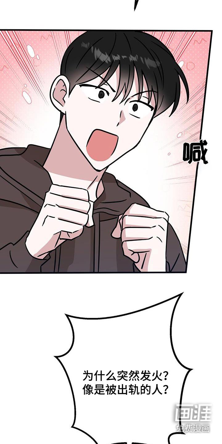 第81章：就是转圈圈