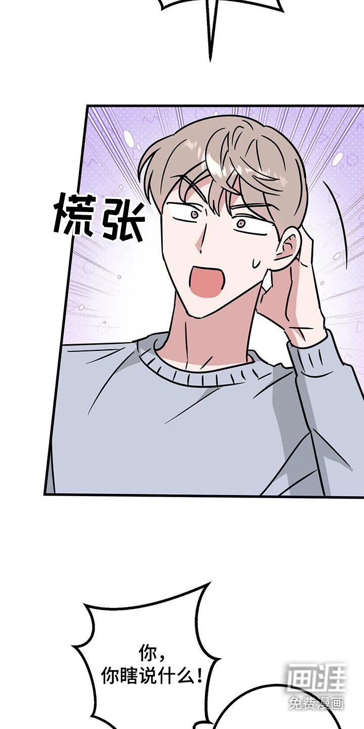 第81章：就是转圈圈