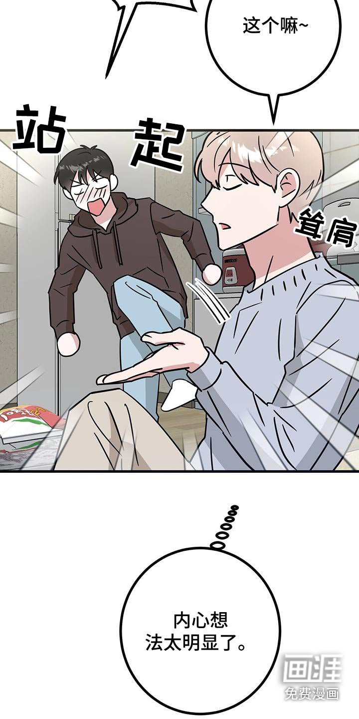 第81章：就是转圈圈