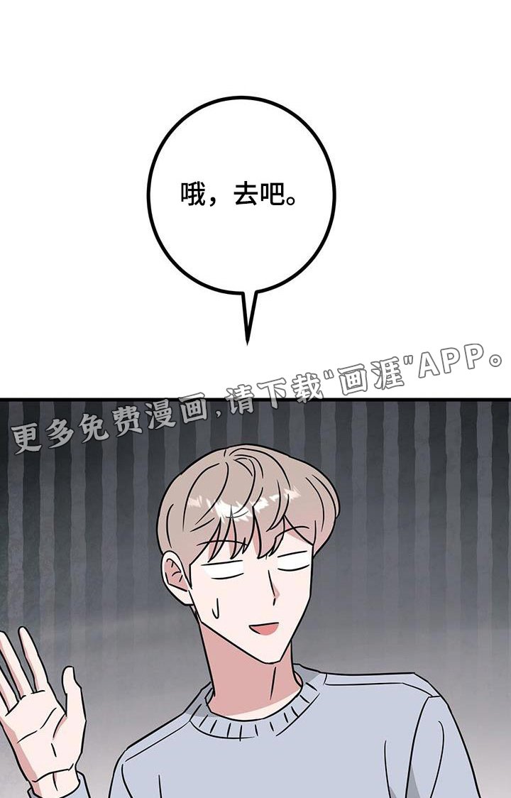 第82章：眼镜